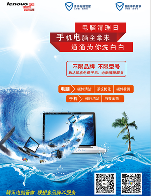 貼膜黨退散！免費(fèi)“電腦手機(jī)清理日”用戶(hù)補(bǔ)貼登場(chǎng)，軟硬件全面煥新