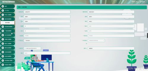 Java計算機畢業設計 醫療耗材管理系統——設計、實現與服務
